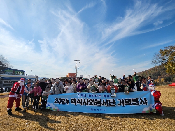 2024년 11월 기획봉사활동 대표이미지