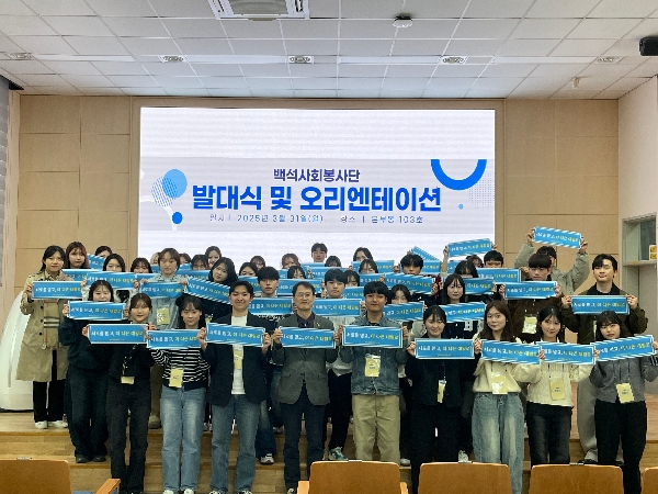 2025년 발대식 및 OT 대표이미지