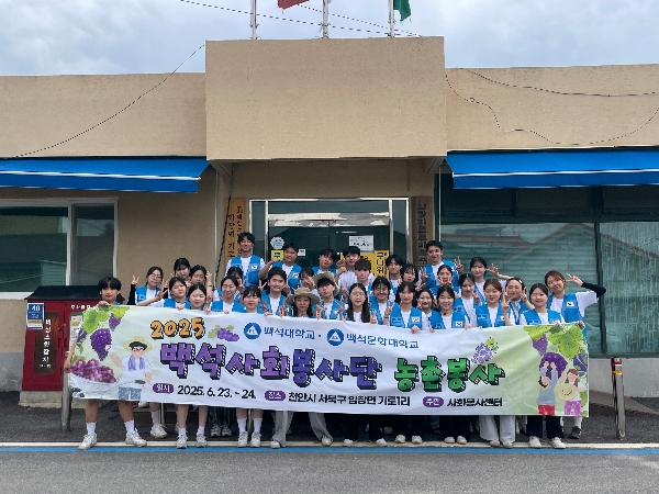 2025년 6월 농촌봉사활동 대표이미지